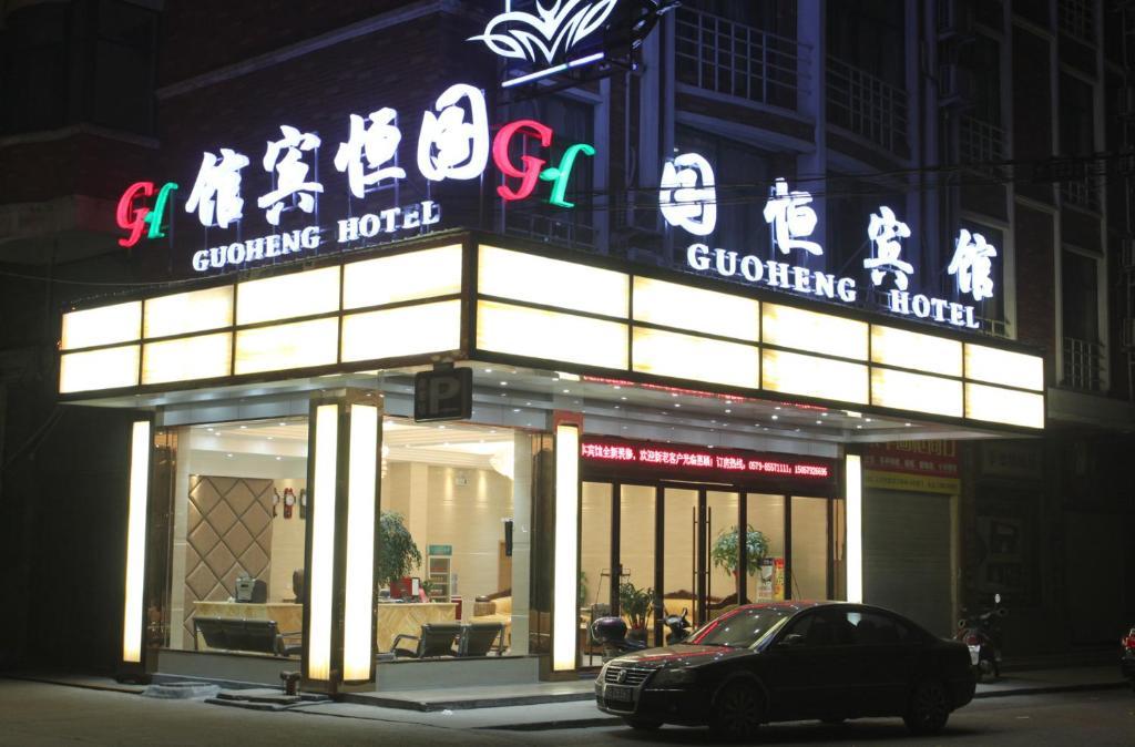 Hôtel Yiwu Guoheng Extérieur photo